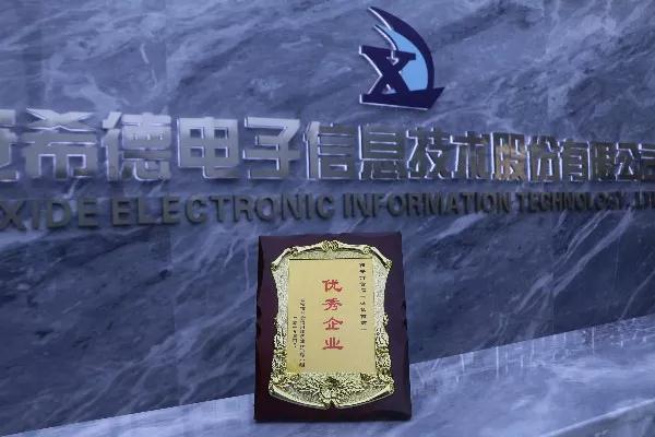 希德電(diàn)子(zǐ)